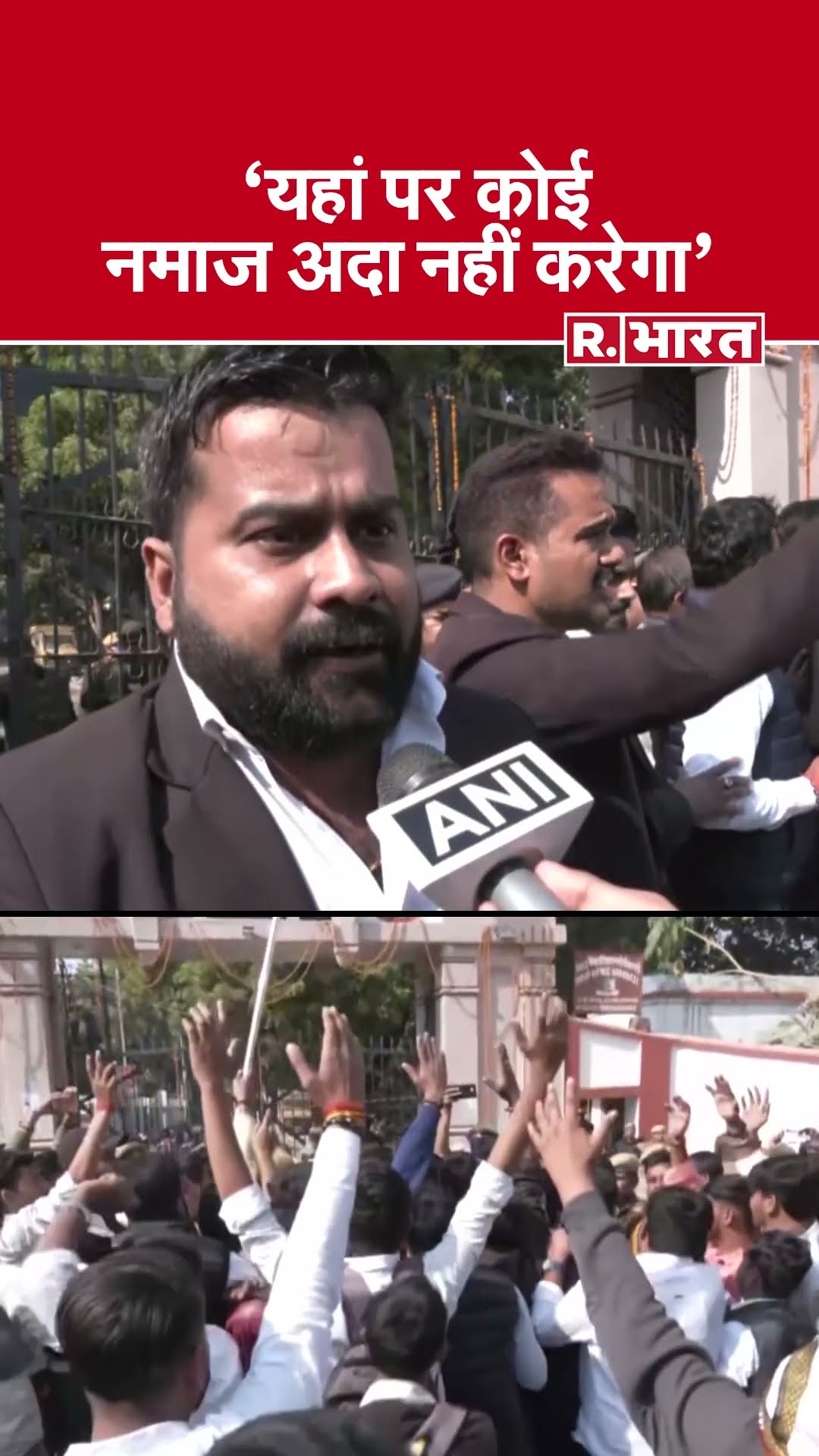 Udai Pratap College Controversy: कॉलेज में मस्जिद को लेकर विवाद, छात्र बोले- नहीं होने देंगे नमाज…