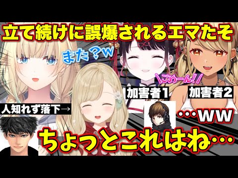 立て続けに事件が起きるCoD練習二日目【ぶいすぽっ!/切り抜き/小雀とと/花芽なずな/神成きゅぴ/藍沢エマ/ハセシン/ぐっぴー】