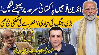 Indian Troops Approaching Pakistani Border! War Alert Raised | Mansoor Ali Khan's Revelations