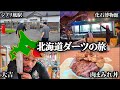 『化石の里』と呼ばれている人口約1200人の町で1泊2日旅行してみた。