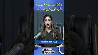 Samaa Podcast Poetry Samaa Digital