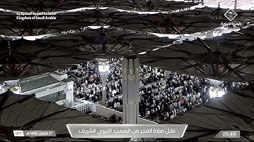 صلاة الفجر يوم الأربعاء ٢٧ شعبان ١٤٤٦هـ | سورة المزمل | الشيخ #محمد_برهجي