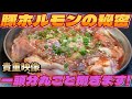 【3分半の貴重映像】焼肉屋が教える豚ホルモンの秘密/1頭分丸ごと捌きます！美味しさの要は〇〇にあった！