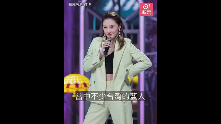 佩洛西访台︱大量台湾艺人转载央视帖文　力撑“只有一个中国” - 天天要闻