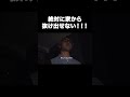 絶対に家から抜け出せない!!! #テセサク #学校あるある #コント #高校生 #あるある