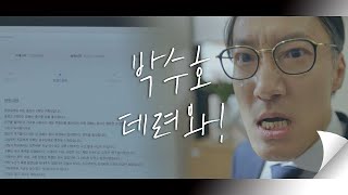 학교 명예 실추시킨☞′국민청원′글을 본 교감 선생님 ＂김환희(Kim Hwan Hee) 불러!＂ 아름다운 세상 (beautiful world) 6회