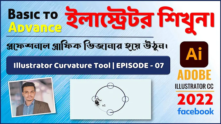 Illustrator Curvature Tool || Adobe Illustrator CC Bangla Tutorial || EPISODE 7 || SH Masum
