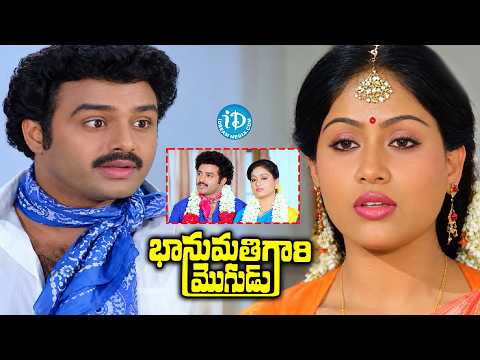 Balakrishna Comedy చూసి నవ్వు ఆపుకోలేరు 🤣 | Back to Back Scenes | @iDClicks-r6z