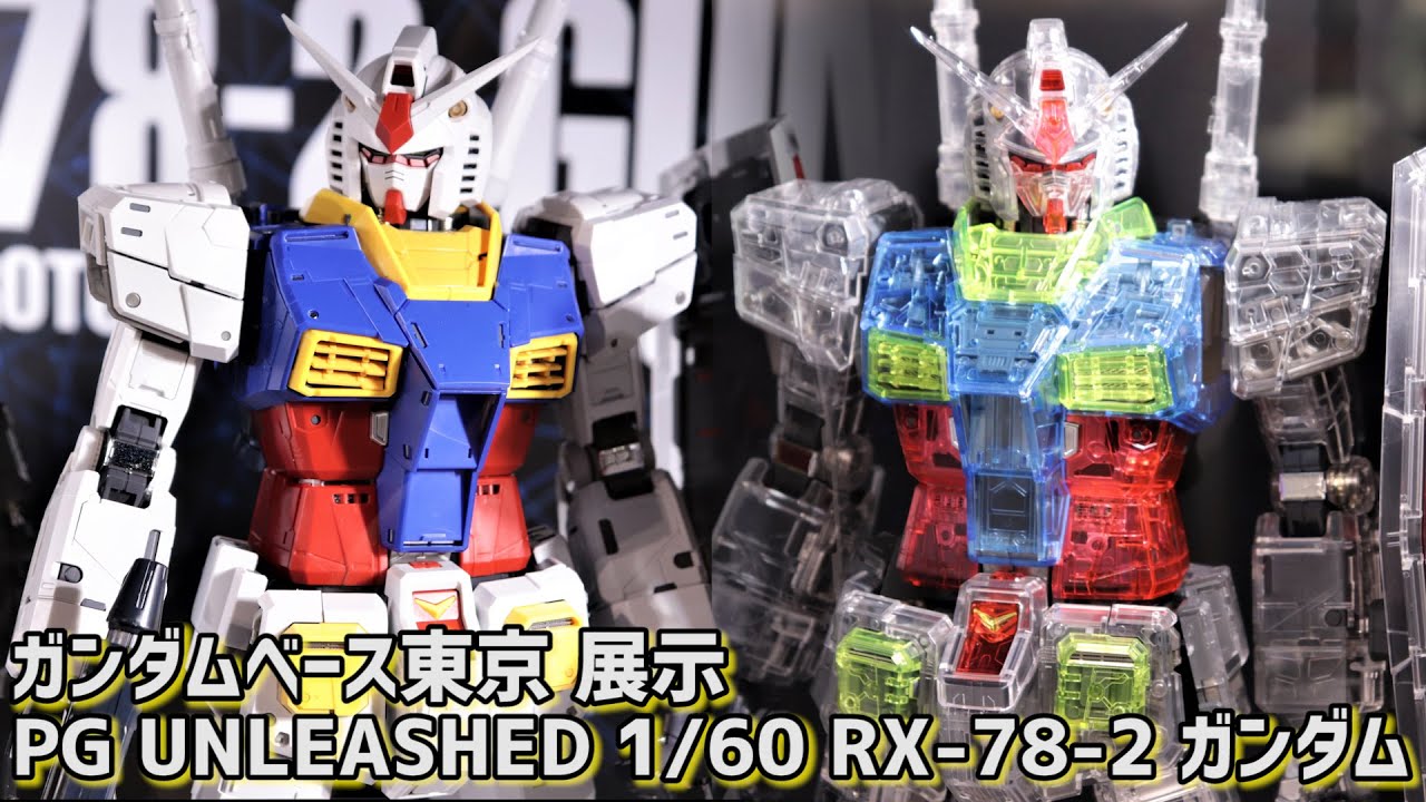 展示 Pg Unleashed 1 60 Rx 78 2 ガンダム ガンプラ Youtube