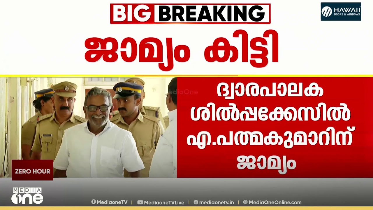 'ഗൂഢാലോചന ആണെന്ന് തോന്നിയാൽ കുറ്റം പറയാൻ പറ്റില്ല, അന്വേഷണത്തിൽ പുരോഗതികൾ എന്തെങ്കിലും ഉണ്ടോ?'