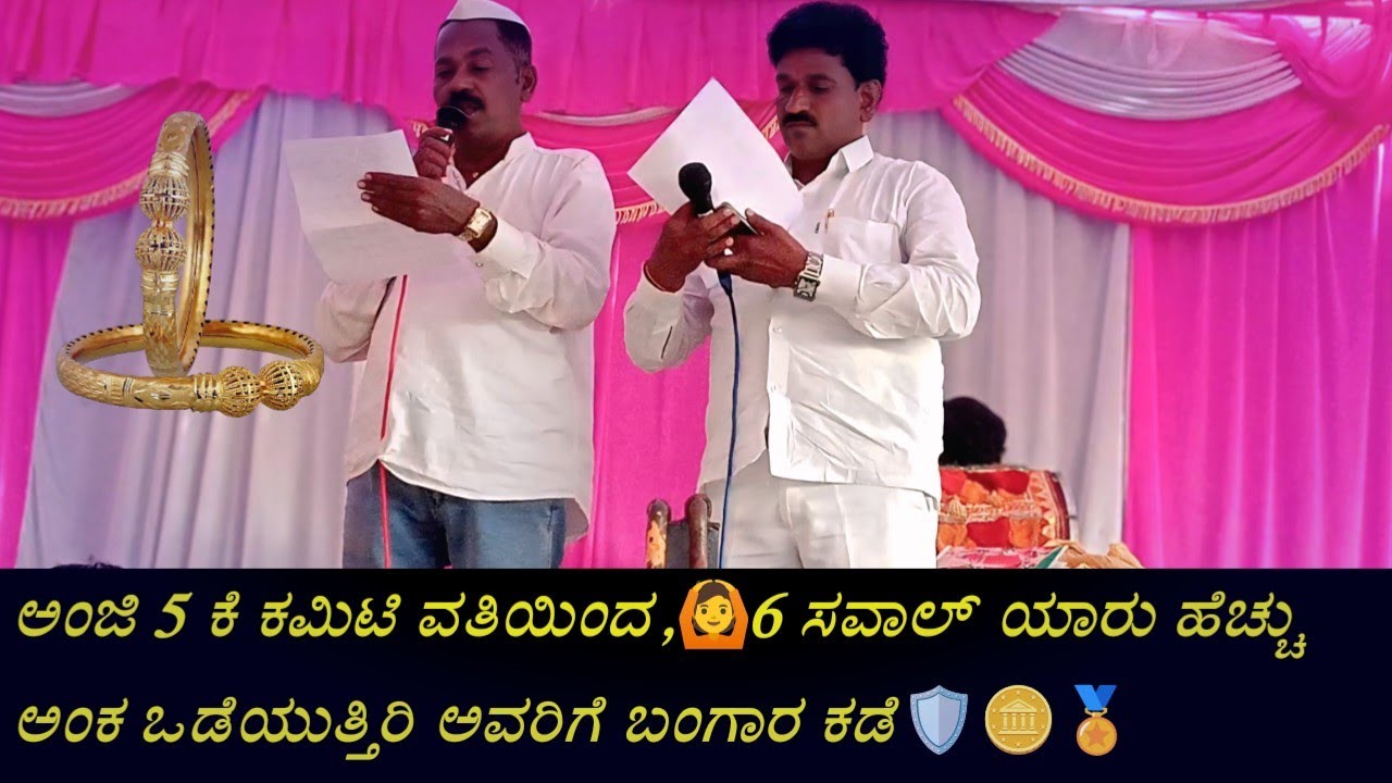 ಮಾರಾಪುರ ಯಂಕಪ್ಪ ಗಂಟಿ ಸರ್ ಹಿಡಕಲ್ !! ಕಮಿಟಿಯ 6 ಸವಾಲು 45 ನಿಮಿಷ ಟೈಮಿಂಗ್ !! ಸೃಷ್ಟಿ ಸಂಗೀತ ವಿಠ್ಠಲ್ ಸರ್ ಕೌಜಲಗಿ