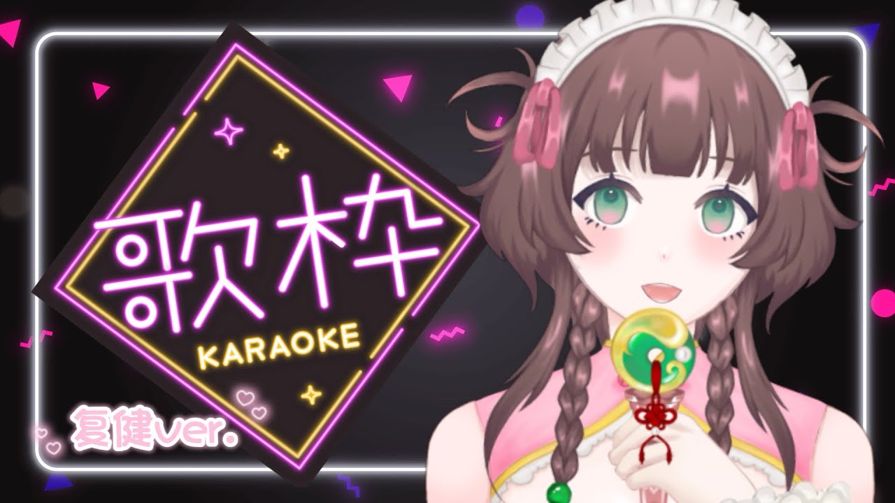 【耐久歌回(复健版)】先破音还是先破百?100 订阅GO GO GO!【白桃チサ Shiromomo Chisa 🍑】#降落欢迎 #耐久 #歌枠 #utahimechisa #chisalive | MYViki