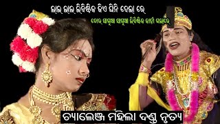Challenge danda Nrutya R Media odisha Radha Chuni bagarti krushan manas badi