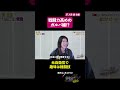 戦闘力高めのガルバ嬢!? 【迫古舶】〔27人目〕 #夜職版就活neo #就活neo