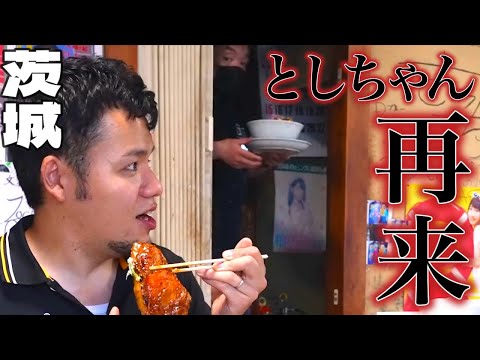 【大食いらすかる】止まらない！！次から次へと料理が運ばれてくる茨城のラーメン屋【文福飯店】