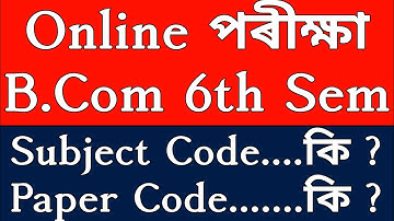B.Com Subject Code & Paper Code | Online exam process step by step gauhati university