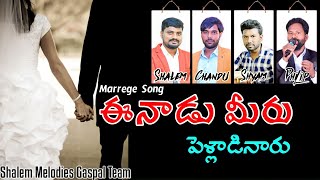 Video thumbnail of "ఈనాడు మీరు పెళ్లాడినారు // #eenadu miru pelladinaru // #teluguchristiansong // #shalemraju miriyala"