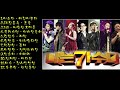 나는가수다 (I Am Singer) 12곡 모음 광고없음 이소라 JK김동욱 YB 국카스텐 김범수 김연우 박정현 이영현 인순이 임재범 이수 옥주현