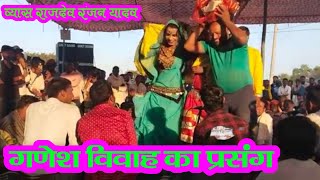 Rajdev Ranjan Yadav Dugola Program गणश ज सद हव रजदव रजन यदव क