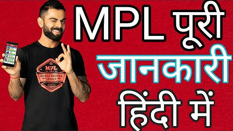 How to use mpl Pro app in Hindi/Mpl  से पैसा कैसे कमाए