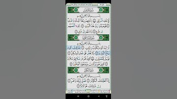 سورة الماعون بصوت ياسين الجزائري
