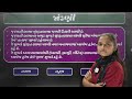 "ગુજરાતી જોડણી | Gujarati Jodani for Competitive Exam | ગુજરાતી વ્યાકરણ