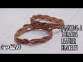 金具一つで出来る‼︎お洒落なレザーブレスレットの作り方【三つ編み】