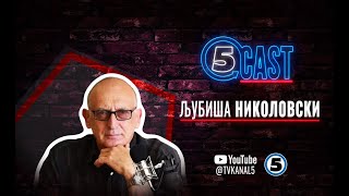 “На кавга со Иван / На кавга со Мирчевски “ - Љубиша Николовски - 22.04.2024