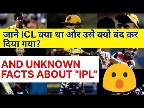 unknown-facts-about-ipl|-जाने-icl-क्या-था-और-उसे-क्यो-बंद-करना-पड़ा|story-behind-birth-of-ipl