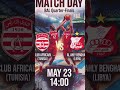 النادي الافريقي و اهلي بنغازي كرة السلة البال. club africain vs ahly benghazi BAL