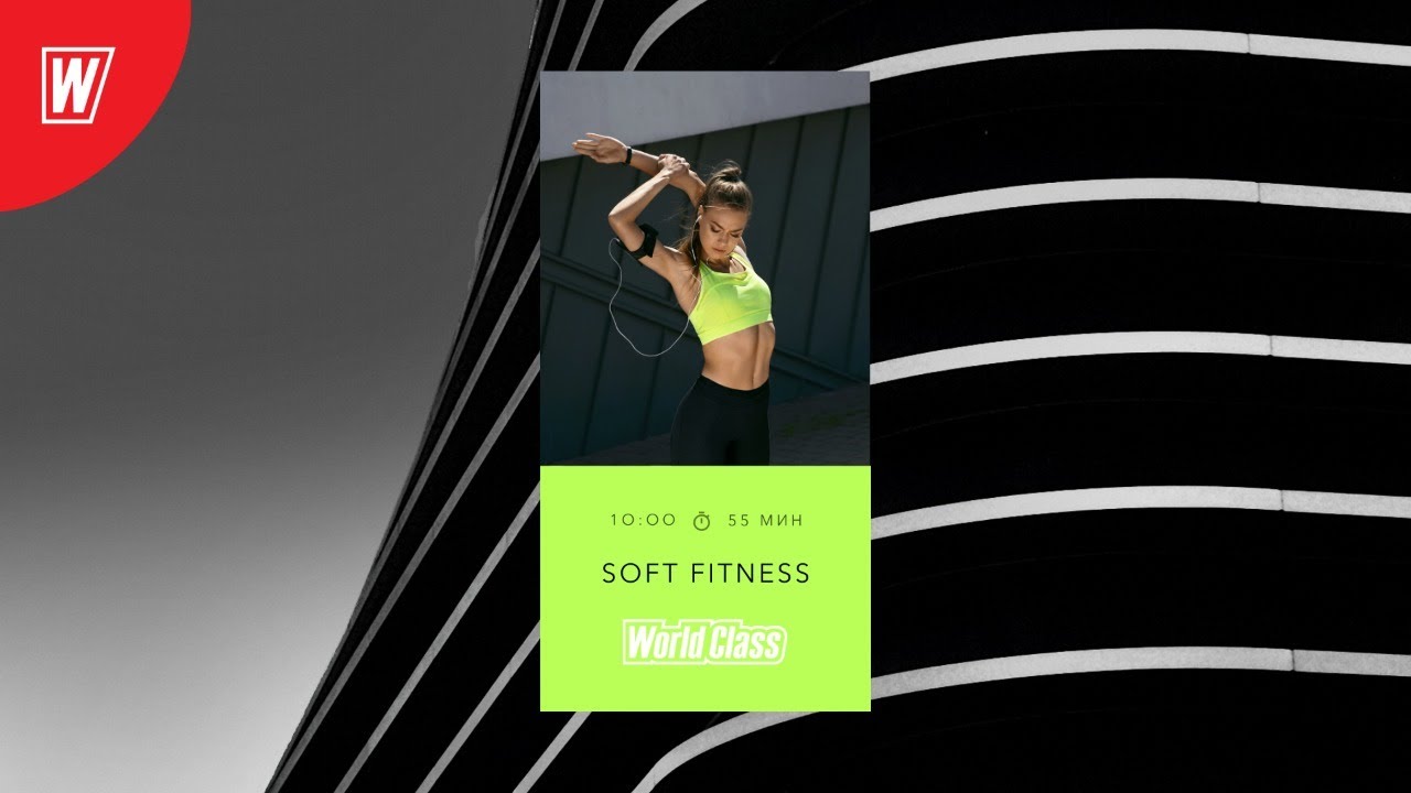 Soft fitness