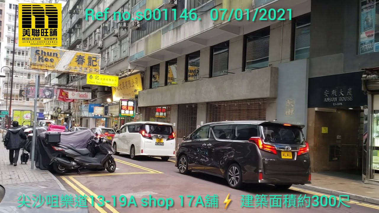 美聯旺舖 尖沙咀樂道13 19a號安順大廈地下17a號舖 Youtube 美聯旺舖 尖沙咀樂道13 19a號安順大廈地下17a號舖 Youtube