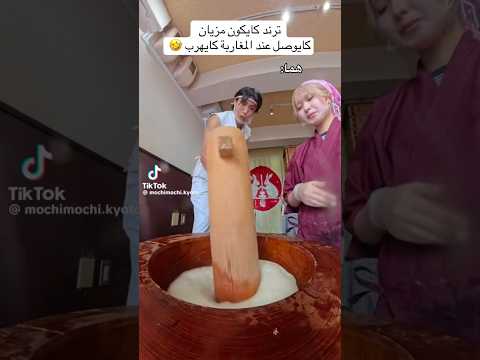 ختام الترند