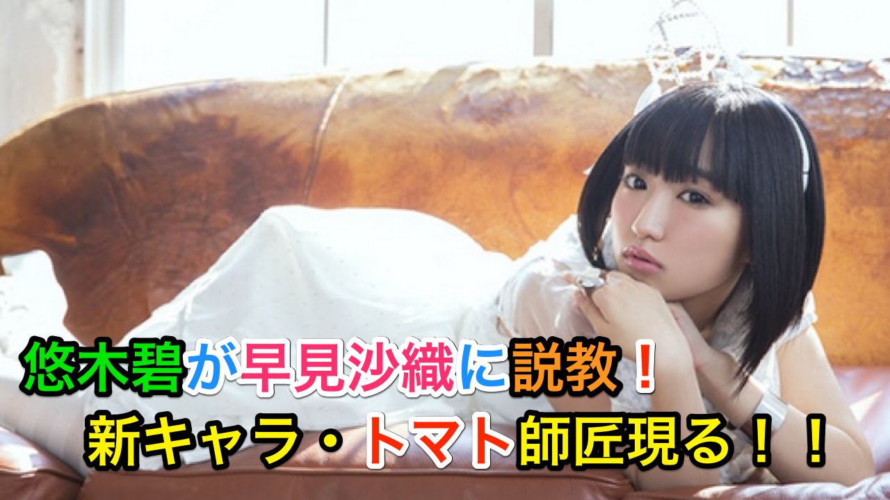 説教 悠木碧が早見沙織に激おこ٩ ๑ ๑ ۶ 容赦ない愛の鞭 愛が足りないよっ ๑ D ๑ Youtube 説教 悠木碧が早見沙織に激おこ٩ ๑ ๑ ۶ 容赦ない愛の鞭 愛が足りないよっ ๑ D ๑ Youtube