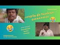 Goundamani Senthil Recreate Iconic Mudhal Seethanam Comedy Scene by NewNWSTamil #goundamani #senthil