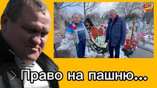 40 Дней Со Дня Смерти Организатора «Тракторного Марша» Олега Петрова