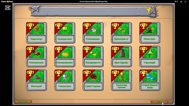 PVZ гибрид история мод вышло новое обновление и это какая-то и имба😱