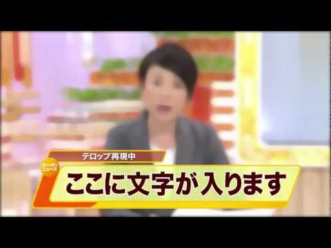 スーパーニュースOP 最新テーマ曲(フジテレビ) | Doovi