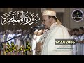سورة الممتحنة الشيخ عمر القزابري روائع من صلاة التراويح برواية ورش عن نافع سورة الممتحنة الشيخ عمر القزابري روائع من صلاة التراويح برواية ورش عن نافع