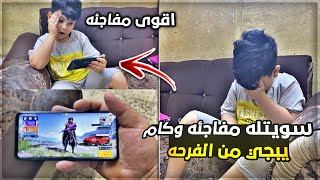 حققت حلم فهودي 😱 اب اجمل هديه طلب المتابعين رد فعله بجتني 🔥🥺