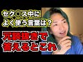 【Repezen Foxx DJ社長 切り抜き】カッコつけてるわけじゃないけどこれ