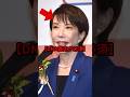 【祝🎊10万再生🎊】【DNA鑑定が必須】高市首相の皇室典範改正案に専門家が警告…愛子天皇排除に国民の疑念が爆発 #shorts #雅子さま #天皇陛下 #皇室 #海外の反応 #愛子さま