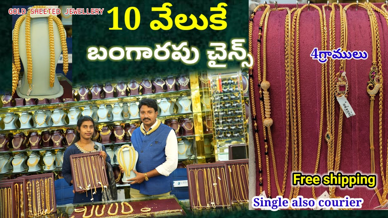 Цепочки за 10 тысяч, цепочки Тали за 4 грамма, без наценки за изготовление, без отходов | Бесплат...