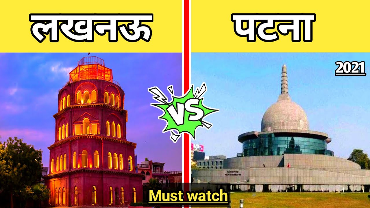 Lucknow Pathar Lucknow vs patna city comparison 2021|Patna city vs lucknow city ...