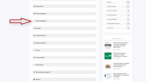 Спойлер Shortcodes Ultimate