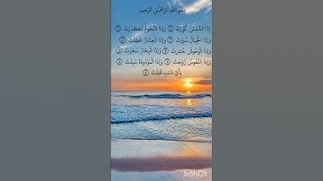 (آيات من سورة التكوير)(الشيخ عبدالباسط عبدالصمد) #اكسبلور #المصحف#راحة_نفسية #الرحمن#لايك#ترند#اهميه