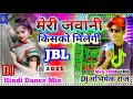 Merijawanikiskomilegi dj mix  2021 hindi toing spl dance mix  by dj sanjay sound dj prem sound