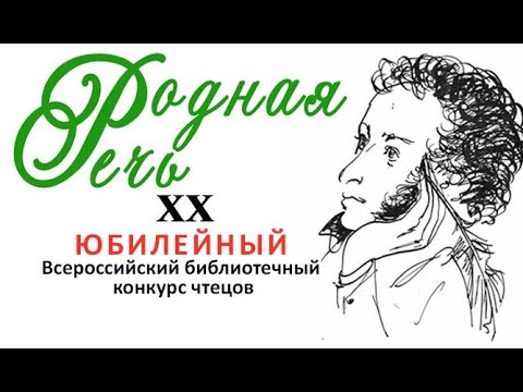 У лукоморья дуб зелёный (отрывок из поэмы «Руслан и Людмила») А.С.Пушкин.