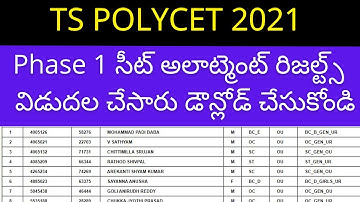 How to download TS POLYCET 2021 seat allotment order | TS POLYCET seat allotment 2021