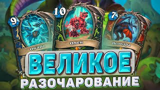 :  ! l Hearthstone